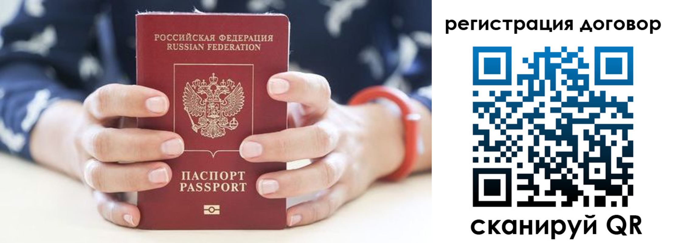 прописка регистрация в Каменск-Уральске