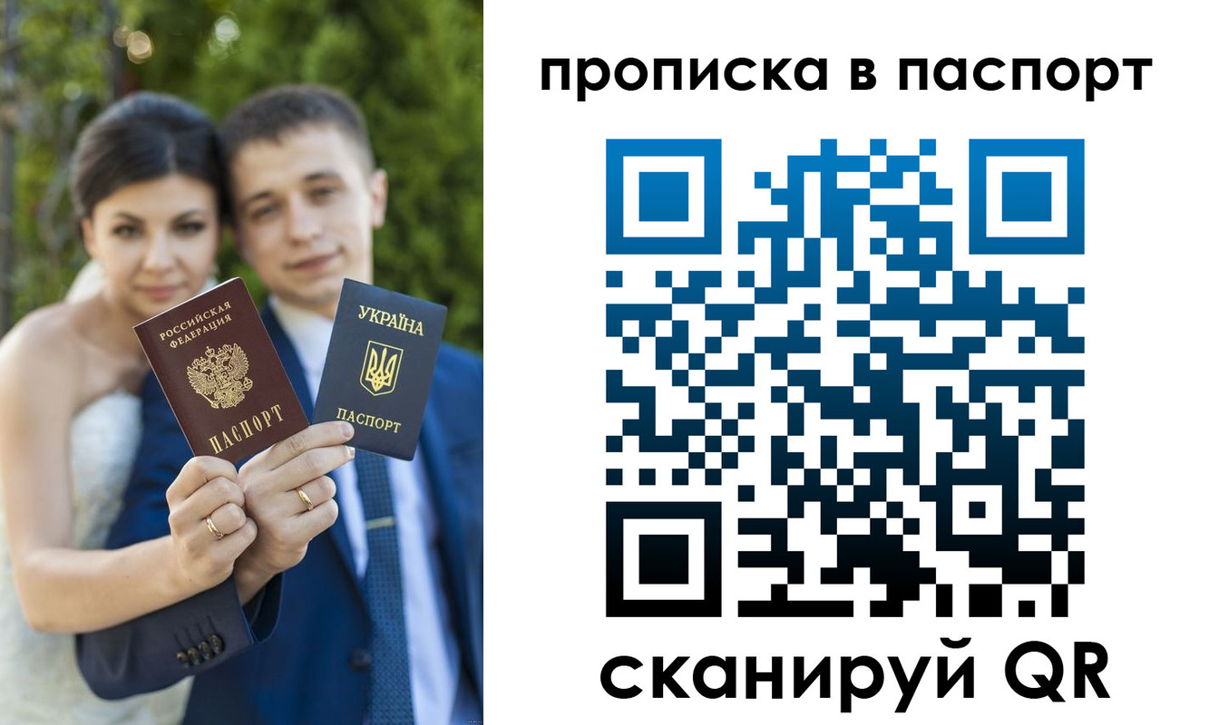 прописка законно в Каменск-Уральске