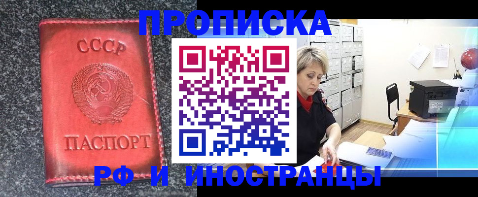 прописка паспорт в Каменск-Уральске