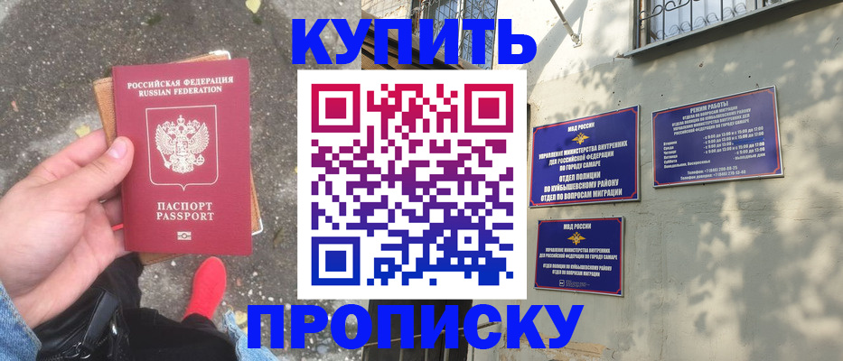 прописка от собственника в Каменск-Уральске