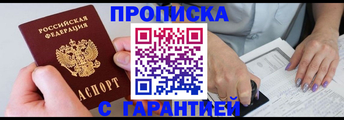 где прописаться в Каменск-Уральске