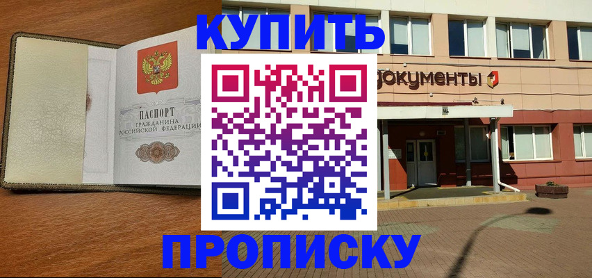 прописка иностранных граждан в Каменск-Уральске