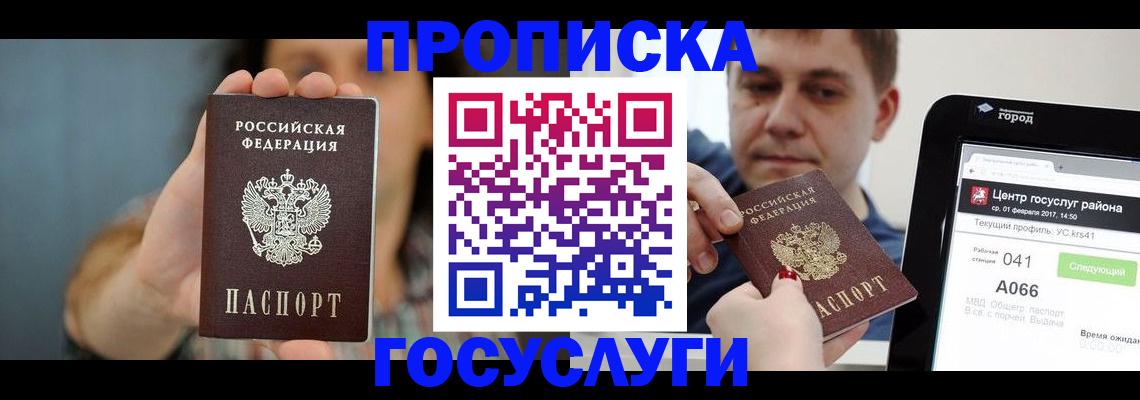 временная регистрация адрес в Каменск-Уральске