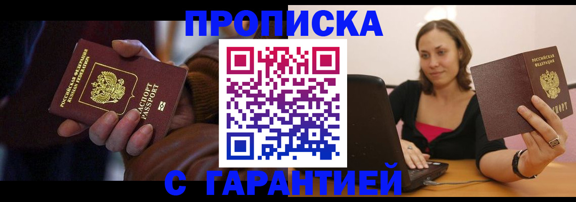 временная регистрация гарантия в Каменск-Уральске