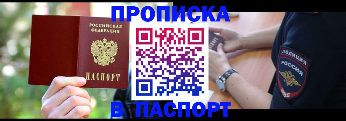 пропишу в квартире в Каменск-Уральске