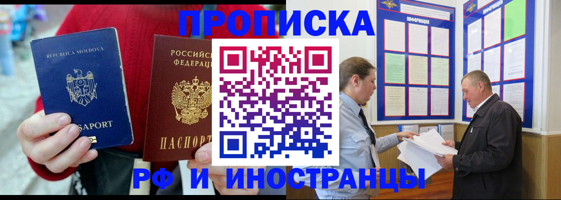 где прописаться в Каменск-Уральске