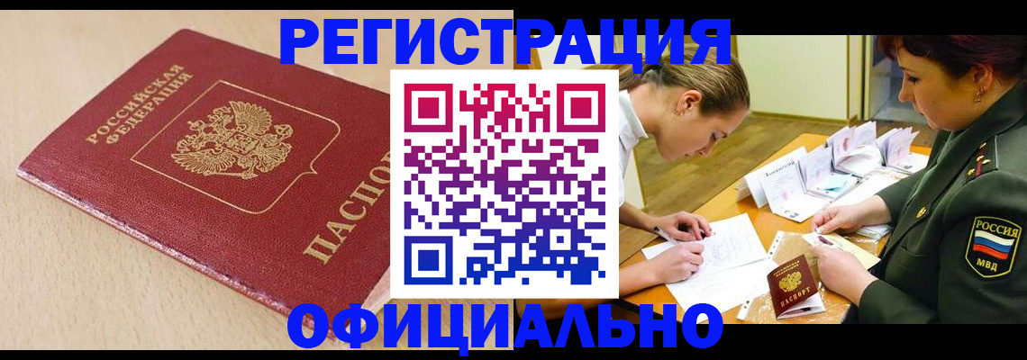 временная регистрация законно в Каменск-Уральске