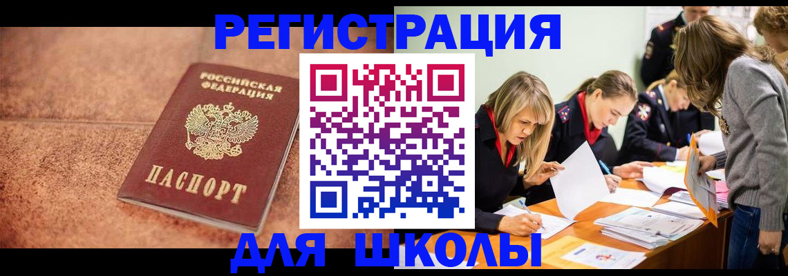 прописка гарантия в Каменск-Уральске