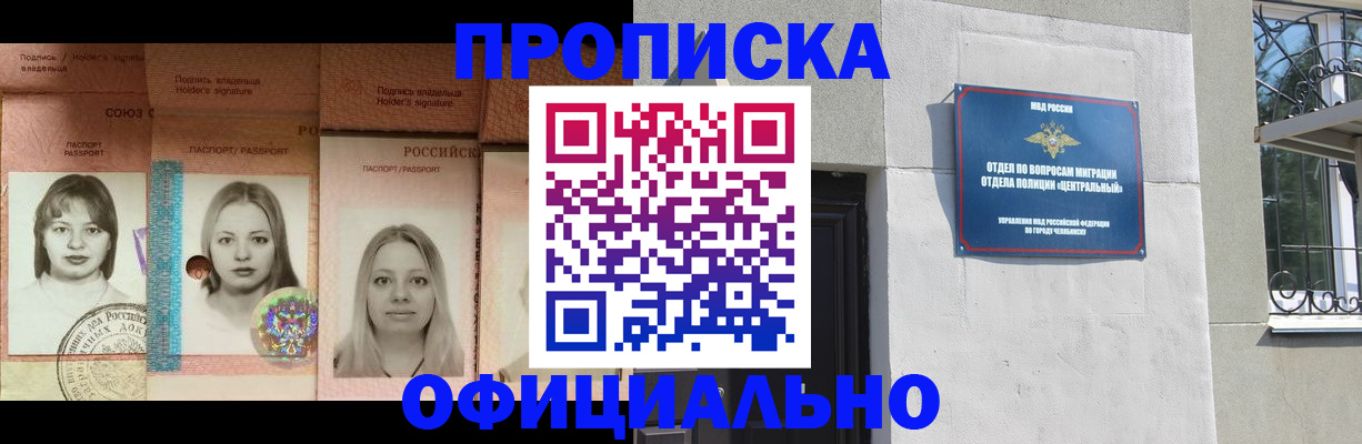 прописка для школы в Каменск-Уральске