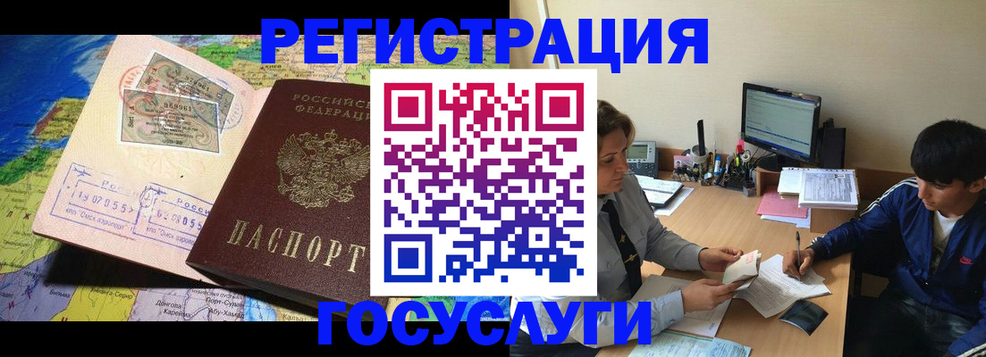 временная регистрация в Каменск-Уральске